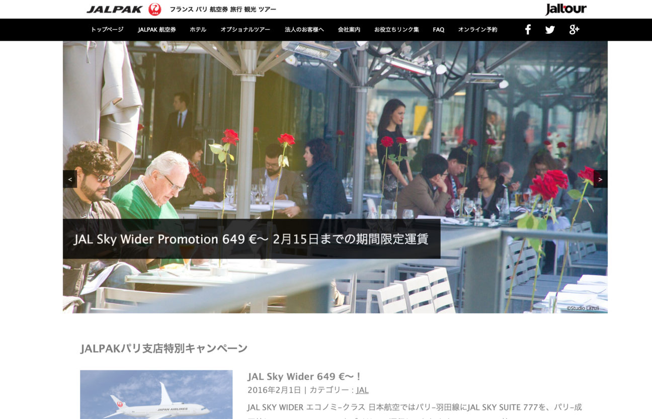 コーポレートサイト制作・構築 - JALPAKパリ支店