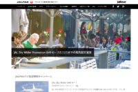 Création de site d'entreprise - JALPAK FRANCE