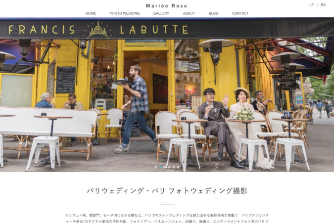 Web design for Corporation - Mariee Rose (wedding planner)